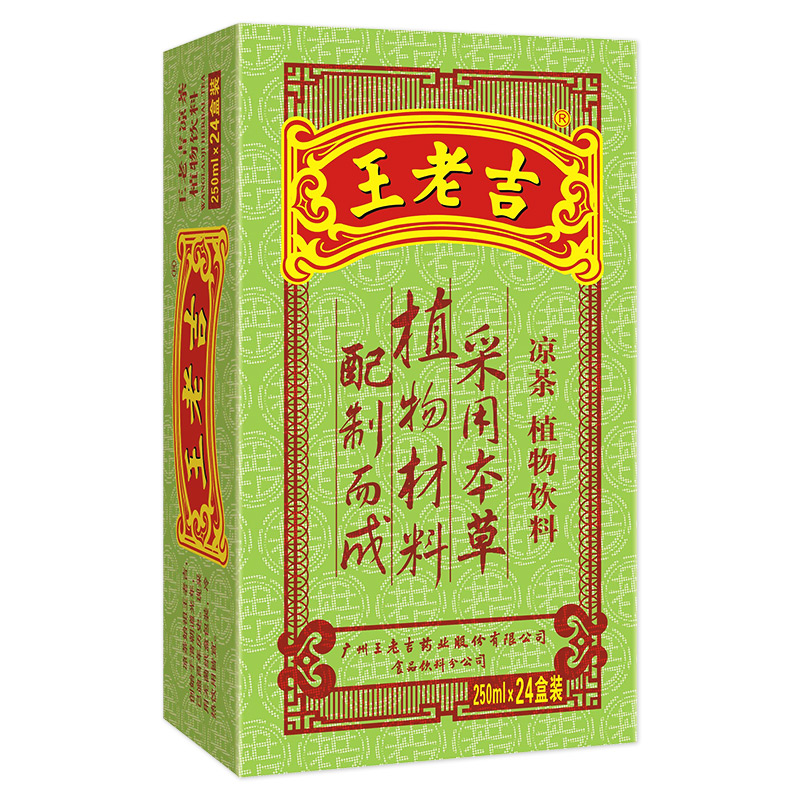 王老吉 凉茶 植物饮料 绿盒装清凉茶饮料 250ml*24盒 整箱水饮 中华老字号（新老包装随机发）
