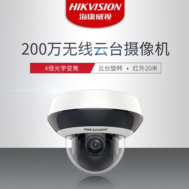 海康威视/HIKVISION DS-2DE2D20IW-DE3/W/XM  200万高清拾音网络摄像机室内室外网线供电云台摄像机