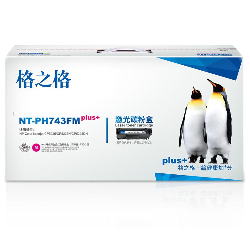 格之格（G&G）NT-PH743FMplus+ 红色硒鼓 7300页打印量 适用机型：HP CP5225/CP5225N/CP5225DN 单支装