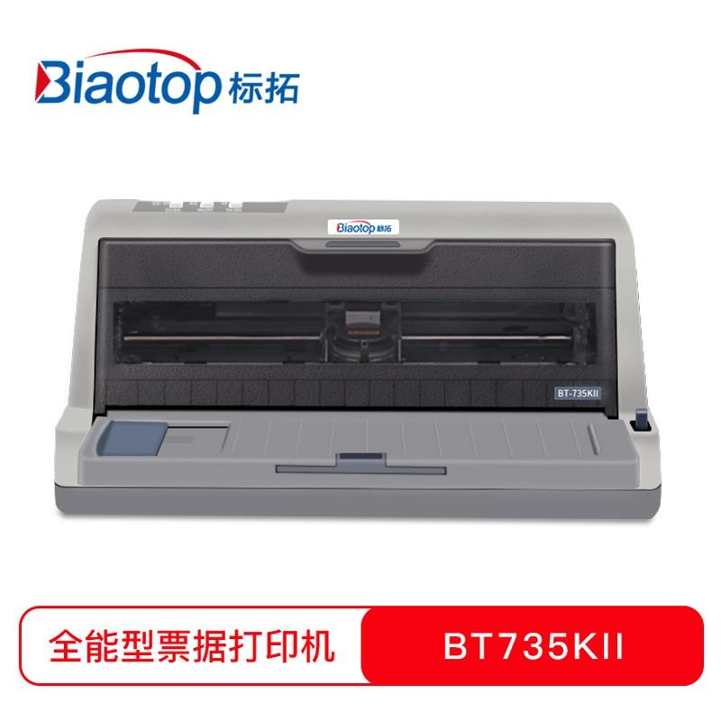 标拓（Biaotop）BT735KII针式打印机发票二维码快递单高速打印机