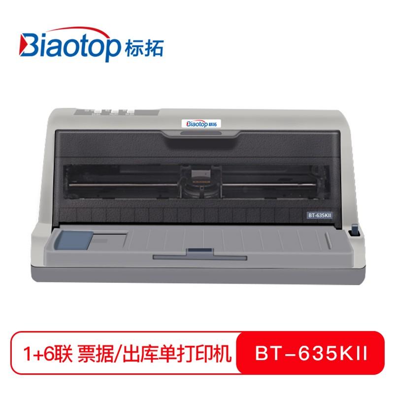 标拓（Biaotop）BT635KII针式打印机 发票票据多联纸连续打印