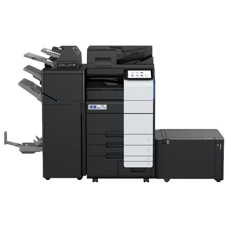 汉光联创HGFC7756S彩色国产智能复印机A3商用大型复印机商用办公