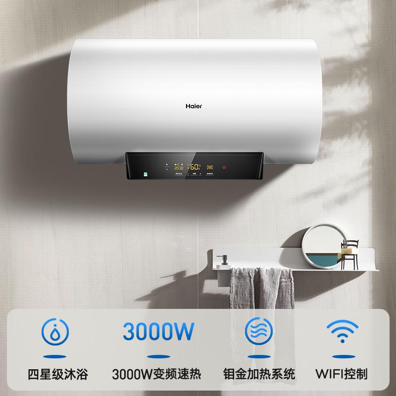 海尔/HAIER电热水器EC8002-JC5(U1)变频速热6倍增容80度高温健康沐浴智能远程操控80升