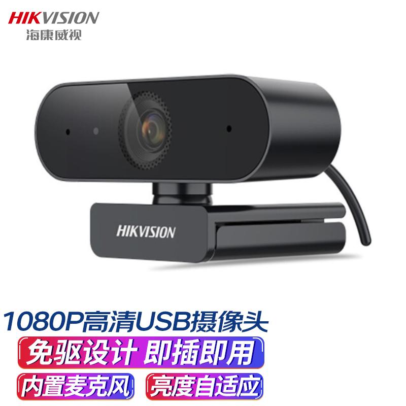 海康威视 （HIKVISION）DS-E12(3.6mm) 200万USB电脑摄像头麦克风免驱监控广角摄像机