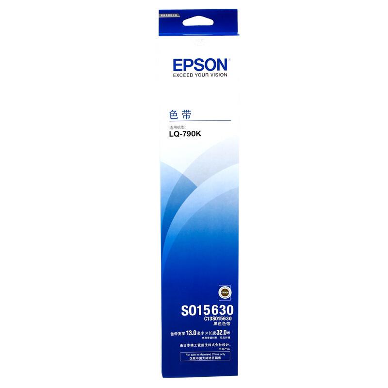 爱普生（EPSON）LQ-790K 黑色色带架 C13S015630（适用于：LQ-790K）