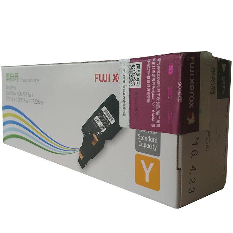 富士施乐（Fuji Xerox）CT202263黄色墨粉筒 标准容量（适用CP119w/118w/228w，CM118w/228fw系列机型）