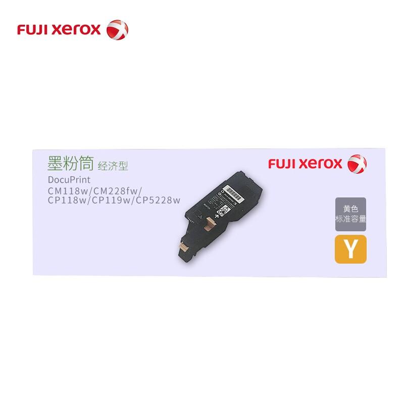 富士施乐（Fuji Xerox）CT203037黑色墨粉盒/墨粉筒 适用于打印机（CM118w/CM228fw/CP118w/CP119w/CP228w）