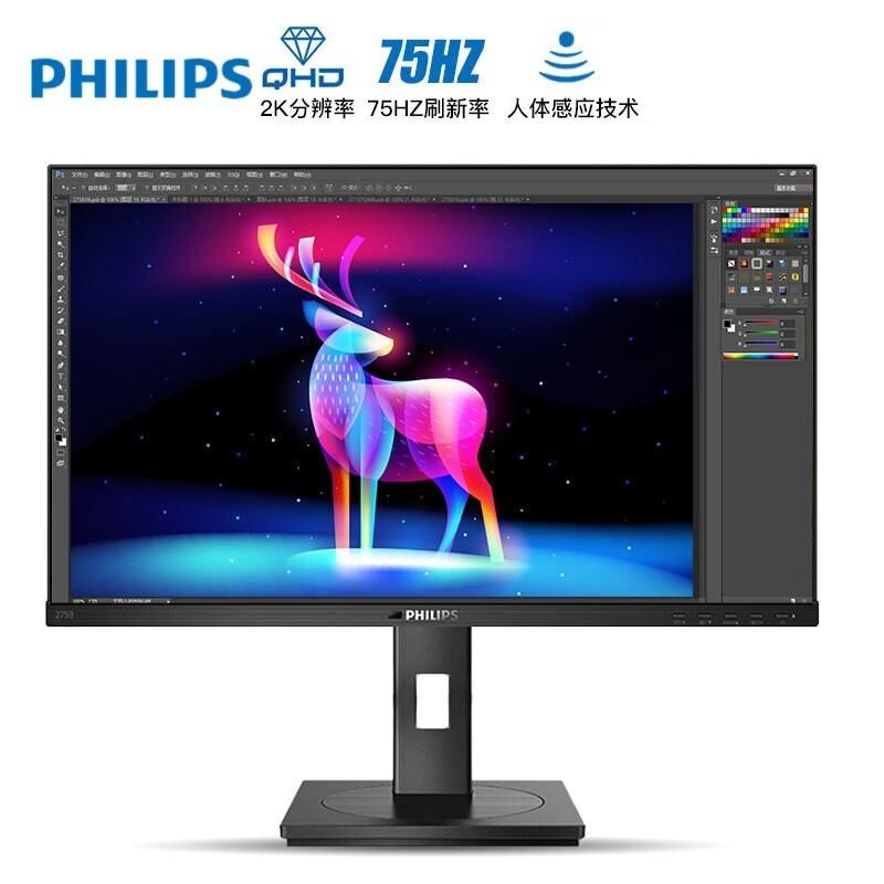 飞利浦（PHILIPS）27英寸显示器 2K高清IPS硬屏 75Hz刷新 升降旋转支架 电脑显示屏 专业级广色域色彩 123%sRGB 275B1N