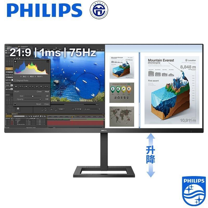 飞利浦（PHILIPS）34英寸显示器 超宽带鱼屏 21:9 IPS技术屏1ms广色域75Hz刷新 电脑显示屏 342E2E