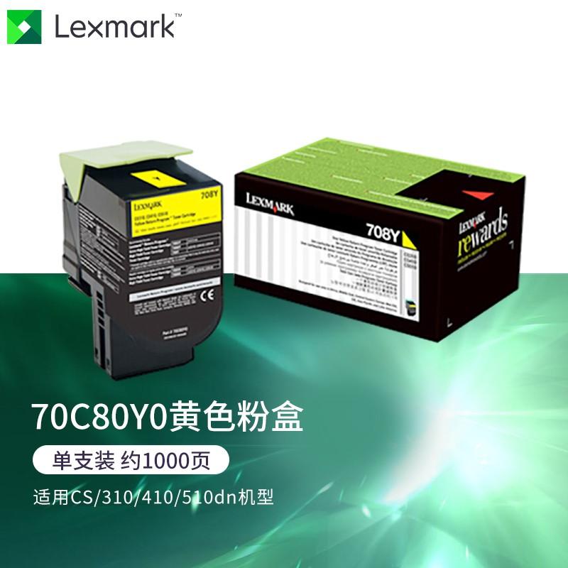 Lexmark 利盟 70C80Y0黄色粉盒 (适用CS/310/410/510dn机型) 约1000页