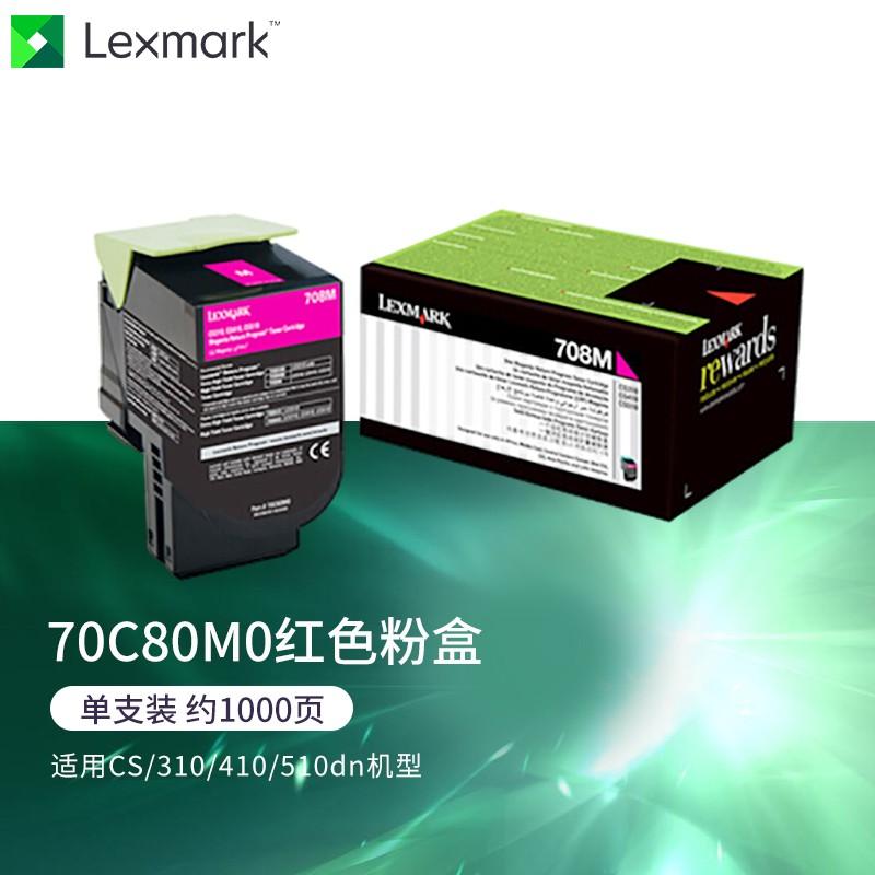 Lexmark 利盟 70C80M0红色粉盒 (适用CS/310/410/510dn机型) 约1000页
