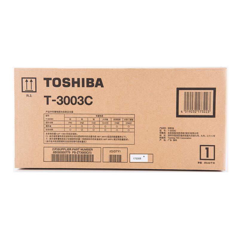 东芝（TOSHIBA）碳粉 T-3003C 墨粉（适用于300D/301DN/302DNF）