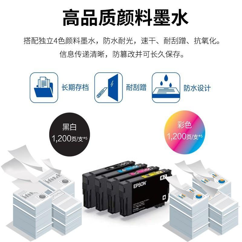 爱普生（EPSON）WF-4838 彩色喷墨商务多功能一体机 双面打印/复印/扫描/传真 中小型办公