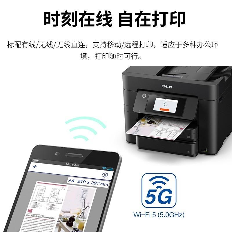 爱普生（EPSON）WF-4838 彩色喷墨商务多功能一体机 双面打印/复印/扫描/传真 中小型办公