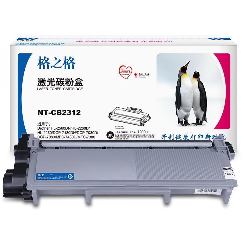 格之格NT-CB2312墨粉盒适用于Brother HL-2560DN HL-2260 DCP-7180DN DCP-7080D DCP-7080