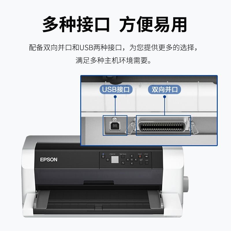 爱普生/EPSON 针式打印机 DLQ-3500KII 高速智能型票证报表打印机