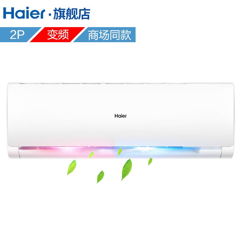 海尔/Haier 空调 KFR-50GW/19HDA81U1 挂机2匹壁挂式变频新一级冷暖客厅卧室空调 劲风