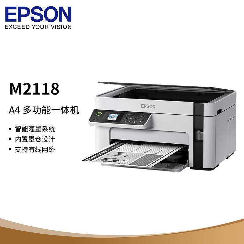 爱普生(EPSON) 喷墨打印机 M2118 (单位: 台 规格: 单台装)