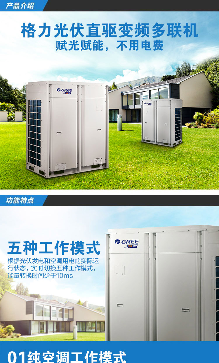 格力(gree)商用中央空调gmv-400w/a(厂直)