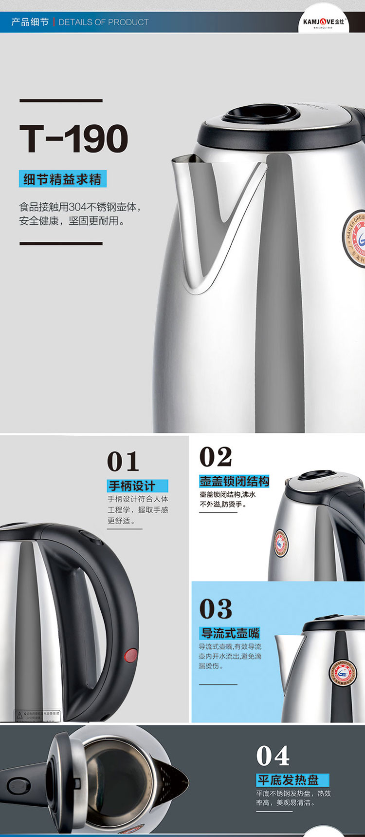 金灶(kamjove)电热水壶 304不锈钢烧水壶 2l大容量电茶壶t-190