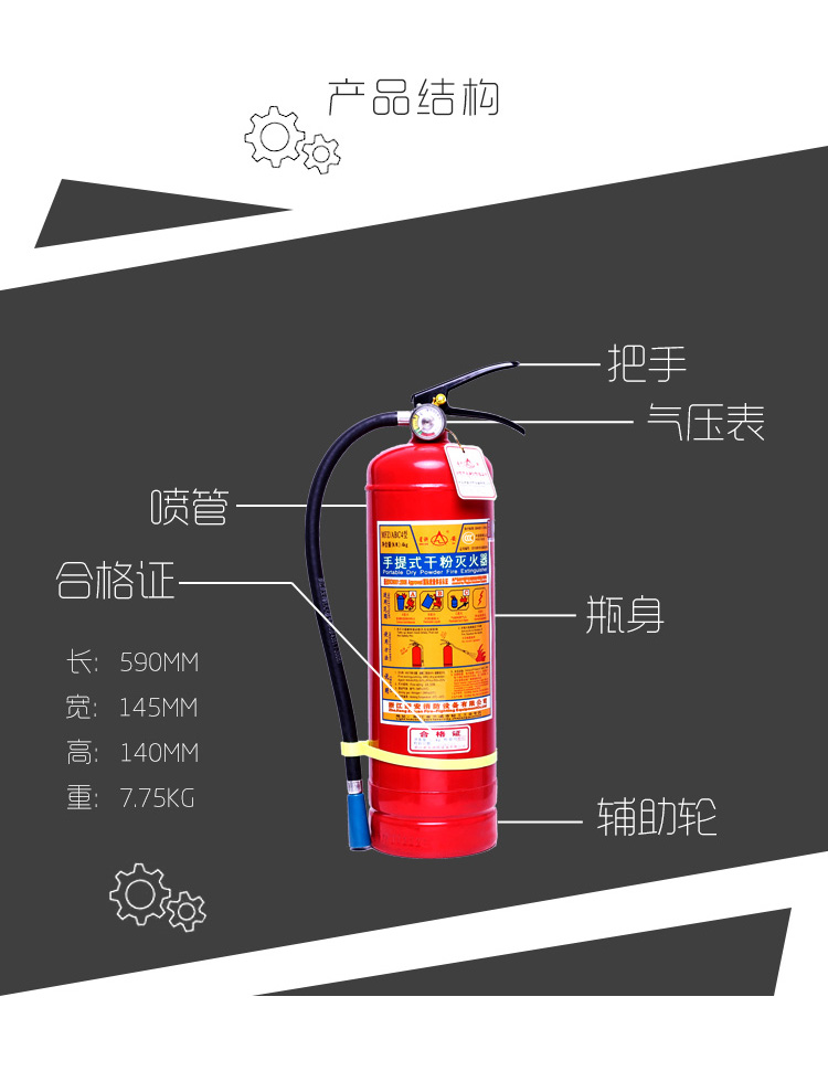 星浙安 mfz/abc 灭火器 5公斤干粉灭火器 手提式 商用家用厂房用灭火