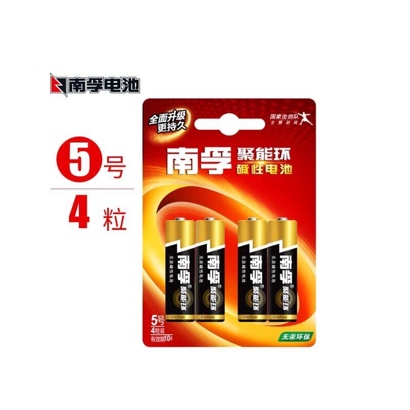 南孚5号/1.5v 4粒装 电池