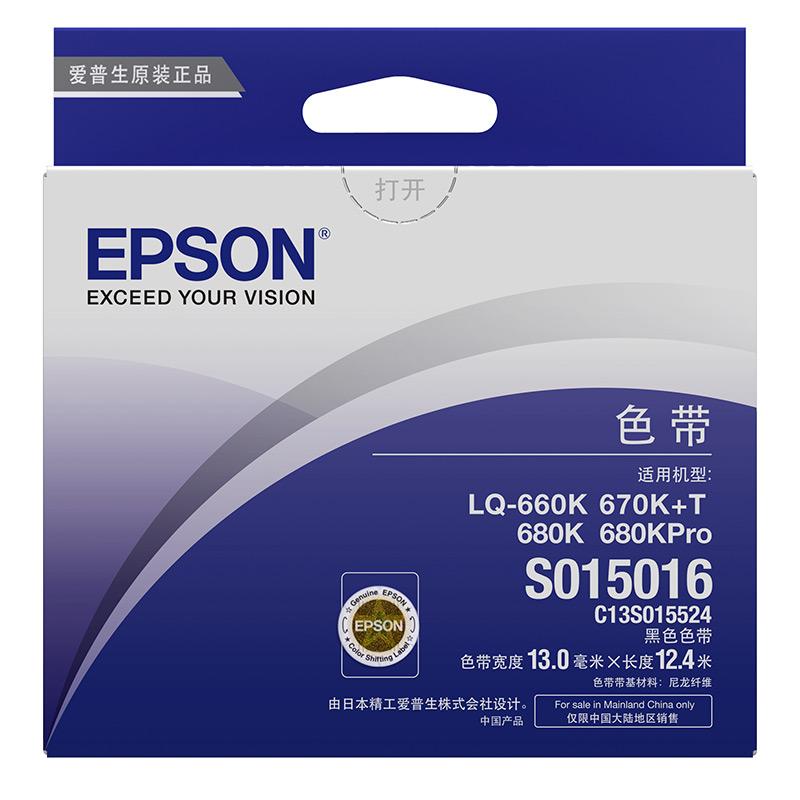 爱普生（Epson）LQ-680K S015016黑色色带架