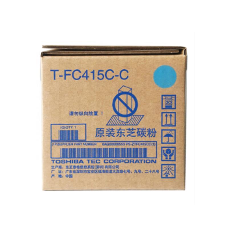 东芝（TOSHIBA）碳粉 T-FC415C-C 青色墨粉（适用e-STUDIO2010AC/2510AC/2515AC/3015AC/3515AC/4515AC/5015AC）高容量