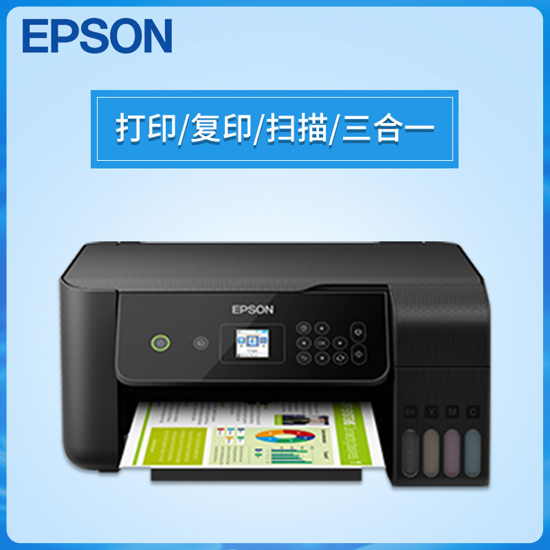 爱普生(EPSON) 喷墨打印机 L3169 (单位: 台 规格: 1台)