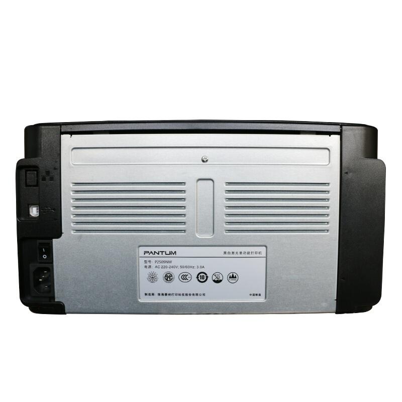 奔图 PANTUM P2509NW（无线/有线网络打印/手动双面打印/黑白）激光打印机