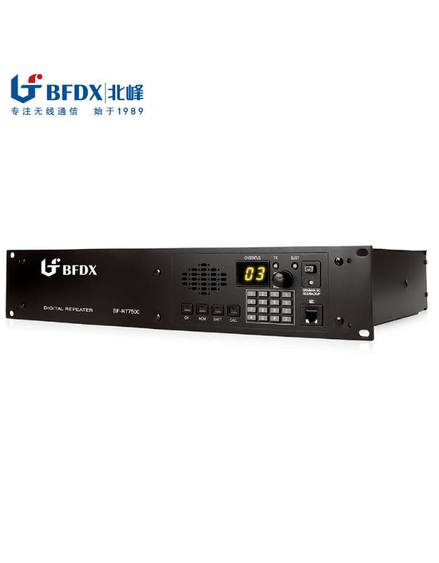 北峰（BFDX）数字中继台BF-RT7500 DMR大功率数字基地台