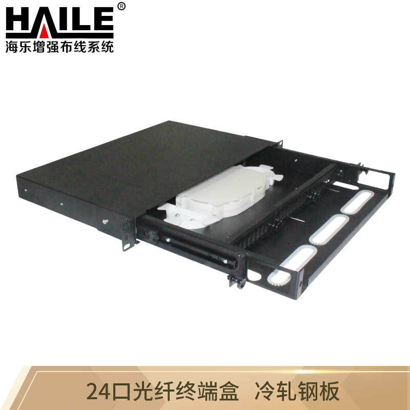 海乐（Haile）高档光纤终端盒空盒抽拉式机架光纤盒光缆尾纤熔接盒光纤配线架 SC/FC/ST/LC通用24口P2-24C