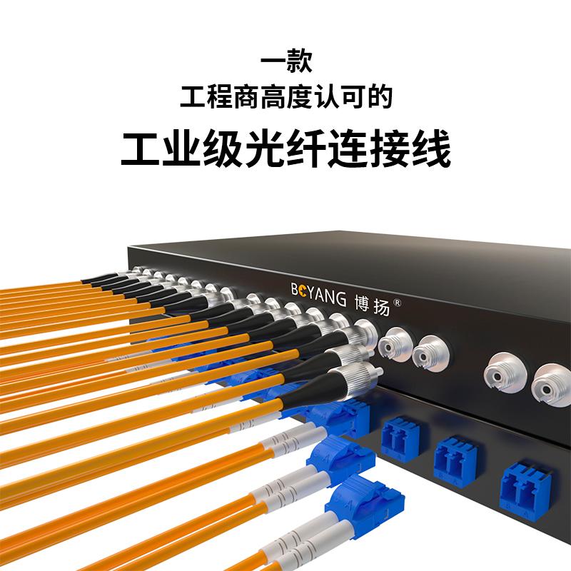 博扬 BOYANG BY-10351SM 电信级单模单芯光纤跳线FC-LC(UPC) 10米