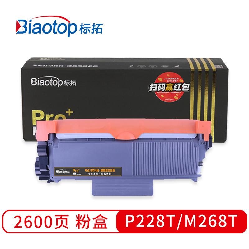 标拓 (Biaotop) P228T/P268T粉盒适用施乐M228db/M228z/M268z/P228db/P268b/P268d打印机 Pro+MAX版