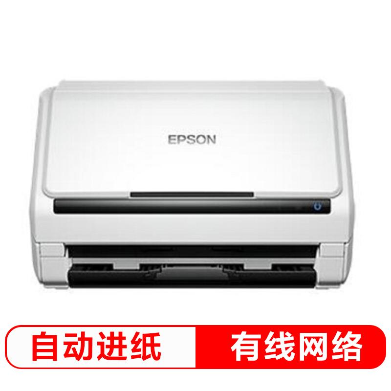 爱普生（EPSON）DS-530 A4馈纸式高速彩色文档扫描仪