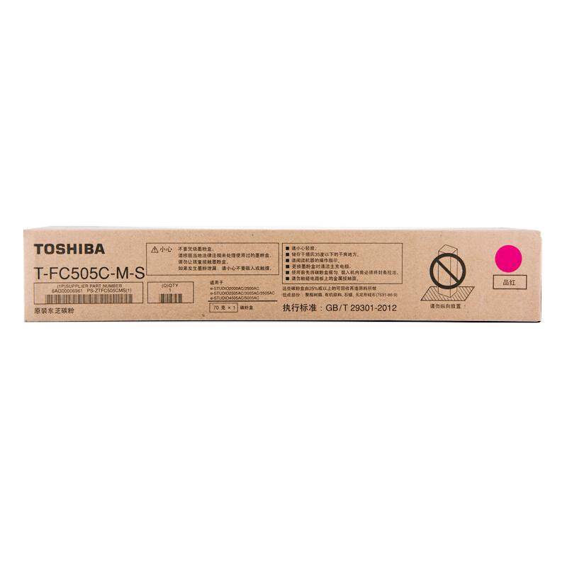 东芝（TOSHIBA）粉盒 T-FC505C-M-S  红色（适用2000AC/2500AC/2505AC/3005AC）小容量