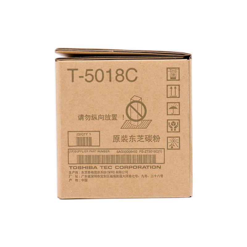 东芝（TOSHIBA）碳粉 T-5018C-M原装（适用于e-STUDIO2518A/3018A/3518A/4518A/5018A）低容量