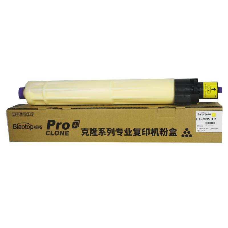 标拓 BIAOTOP 克隆系列 RC3502 粉盒 黄色 适用理光AFICIO MPC3002/MPC3502