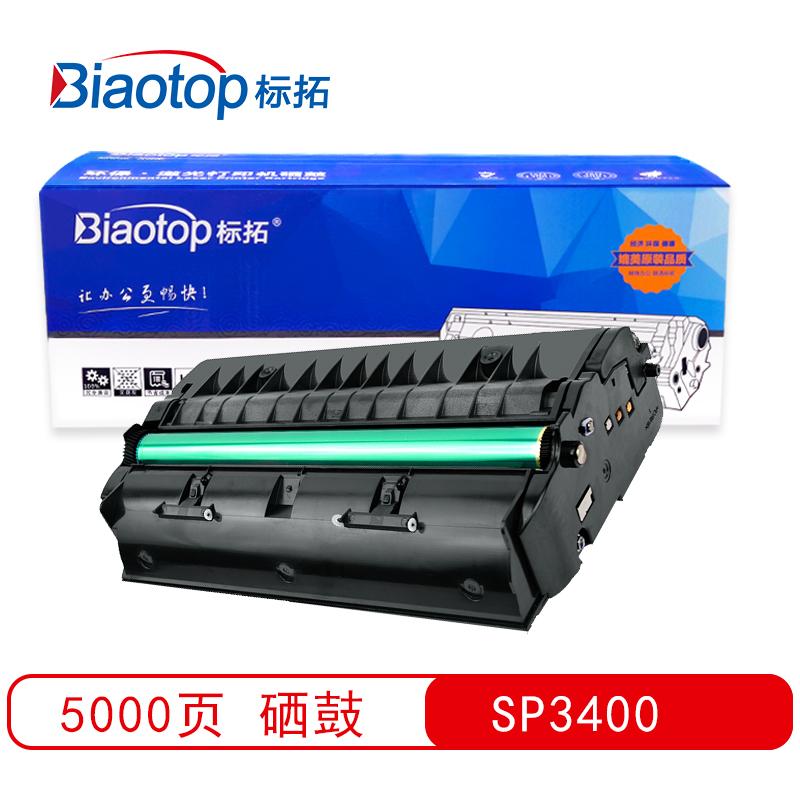 标拓 BIAOTOP 畅蓝系列 SP3400 硒鼓 黑色 适用于理光SP3400SF 3500SF 3400N 3500N 3510D