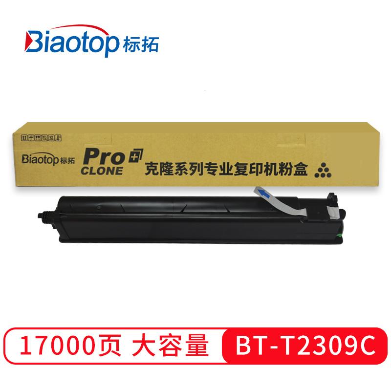 标拓 (Biaotop) T2309C大容量黑色粉盒适用Toshiba E-Studio 2303A/2303A/2309/2809复印机 克隆系列