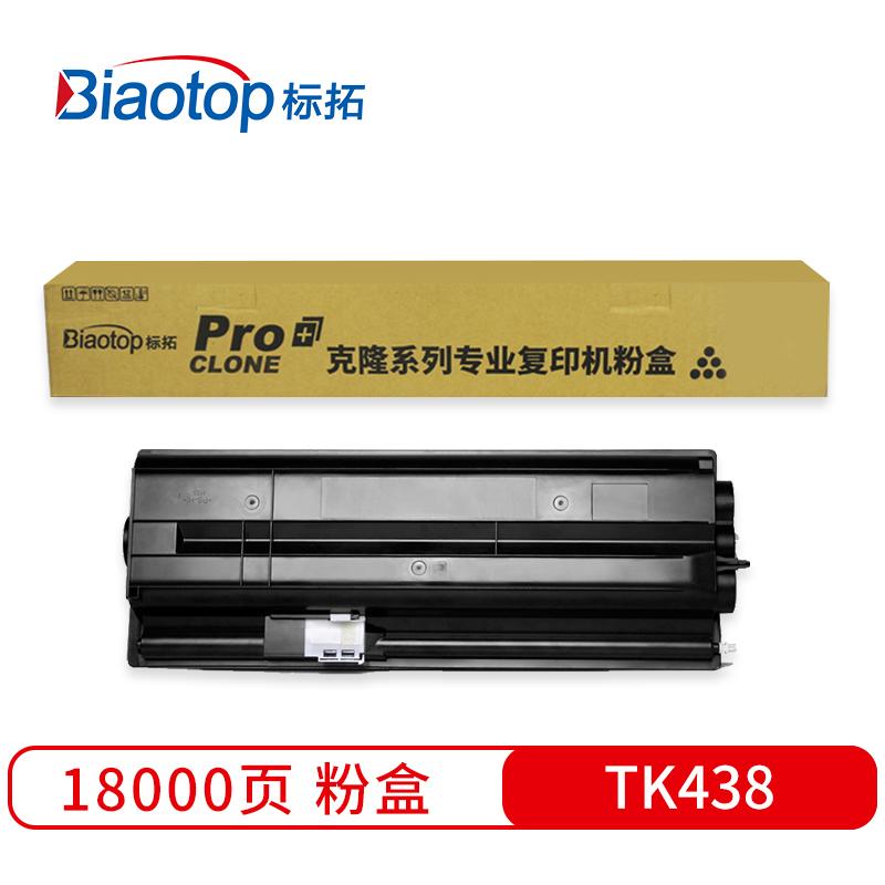标拓 BIAOTOP 克隆系列 TK438 粉盒 黑色 大容量 适用京瓷TASKAIFA-180/181/220/221复印机