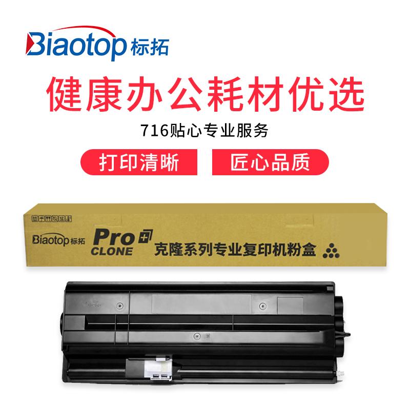 标拓 BIAOTOP 克隆系列 TK438 粉盒 黑色 大容量 适用京瓷TASKAIFA-180/181/220/221复印机