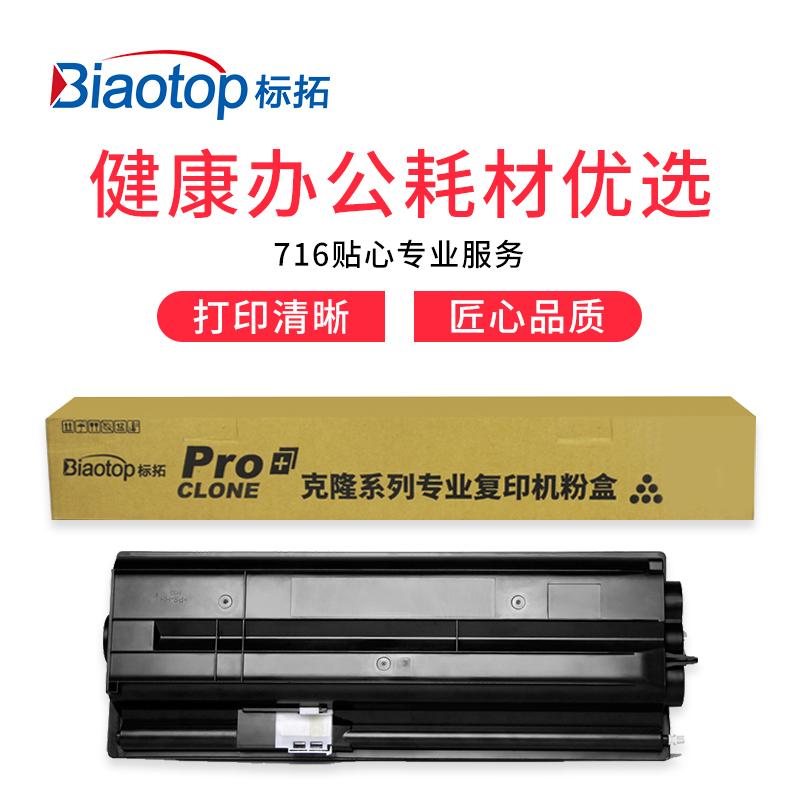 标拓 BIAOTOP 克隆系列 TK448 粉盒 黑色 标准容量 适用京瓷TASKAIFA-180/181/220/221复印机