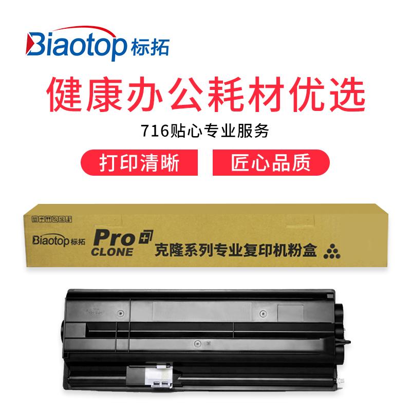 标拓 BIAOTOP  TK478 墨粉盒 黑色 适用京瓷FS-6025MFP/6030MFP/6525MFP/6530MFP复印机 克隆系列