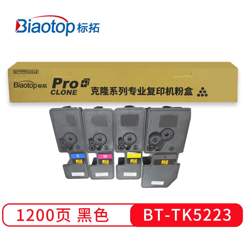 标拓 (Biaotop) TK5233大容量黑色墨粉盒适用京瓷P5021cdw/P5021cdn/M5521cdn/M5521cdw复印机 克隆系列