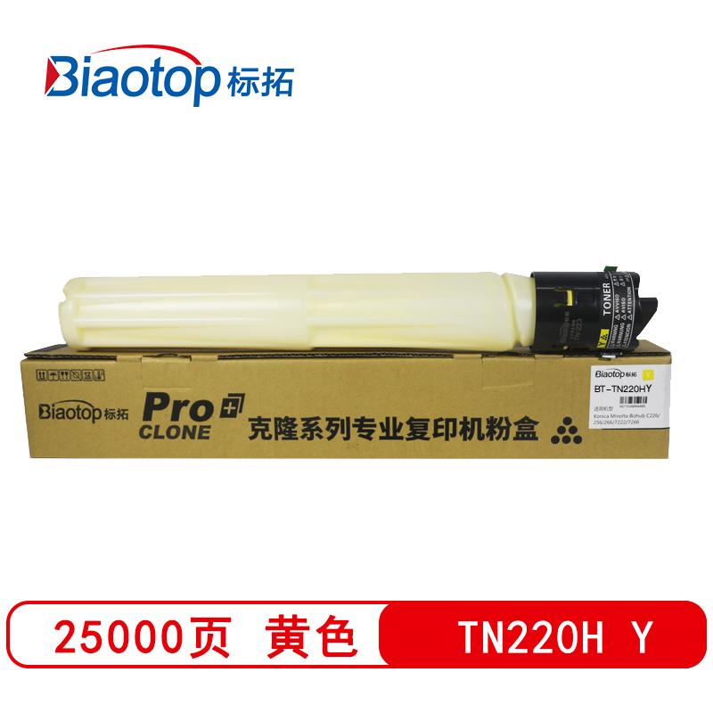 标拓 BIAOTOP 克隆系列 TN220 墨粉筒 黑色 标准容量 适用柯美BIZHUB C221/281/C7122/C7128