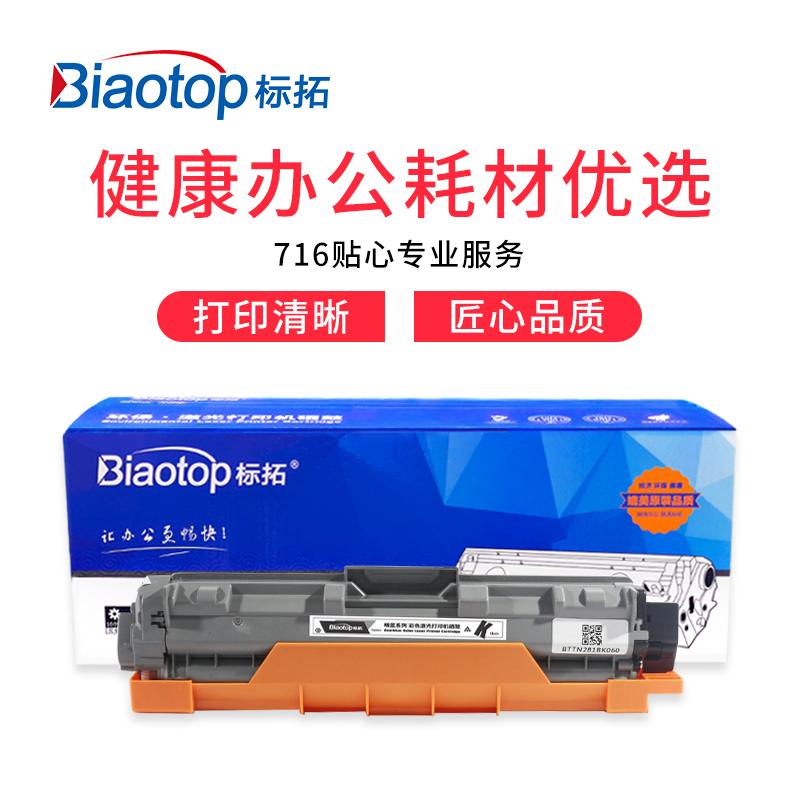 标拓 (Biaotop) TN221/281/285黑色粉盒适用3140/3150/3170CDW/DCP9020/MFC9130/9140打印机 畅蓝系列