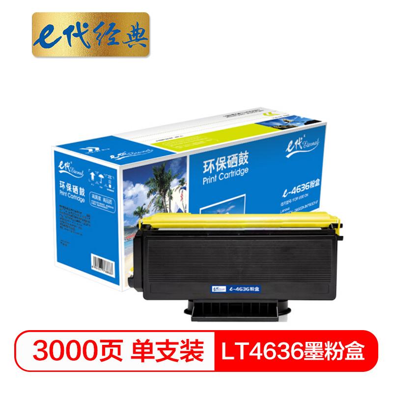 e代经典 LT4636墨粉盒适用联想LJ3600D 3650 M7750 M7750N 3350DN打印机墨盒 黑色