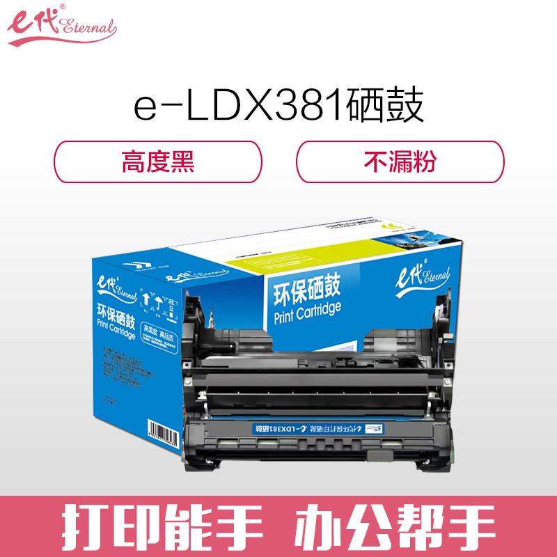e代经典 LDX381硒鼓 适用联想Lenovo LJ6700DN LDX381硒鼓打印机