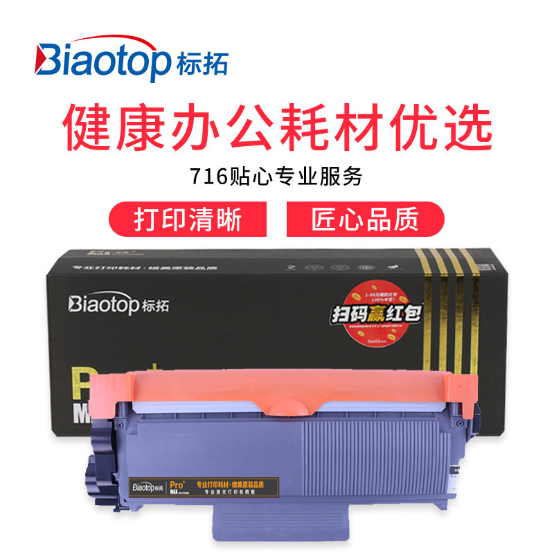 标拓 (Biaotop) P228T/P268T粉盒适用施乐M228db/M228z/M268z/P228db/P268b/P268d打印机 Pro+MAX版